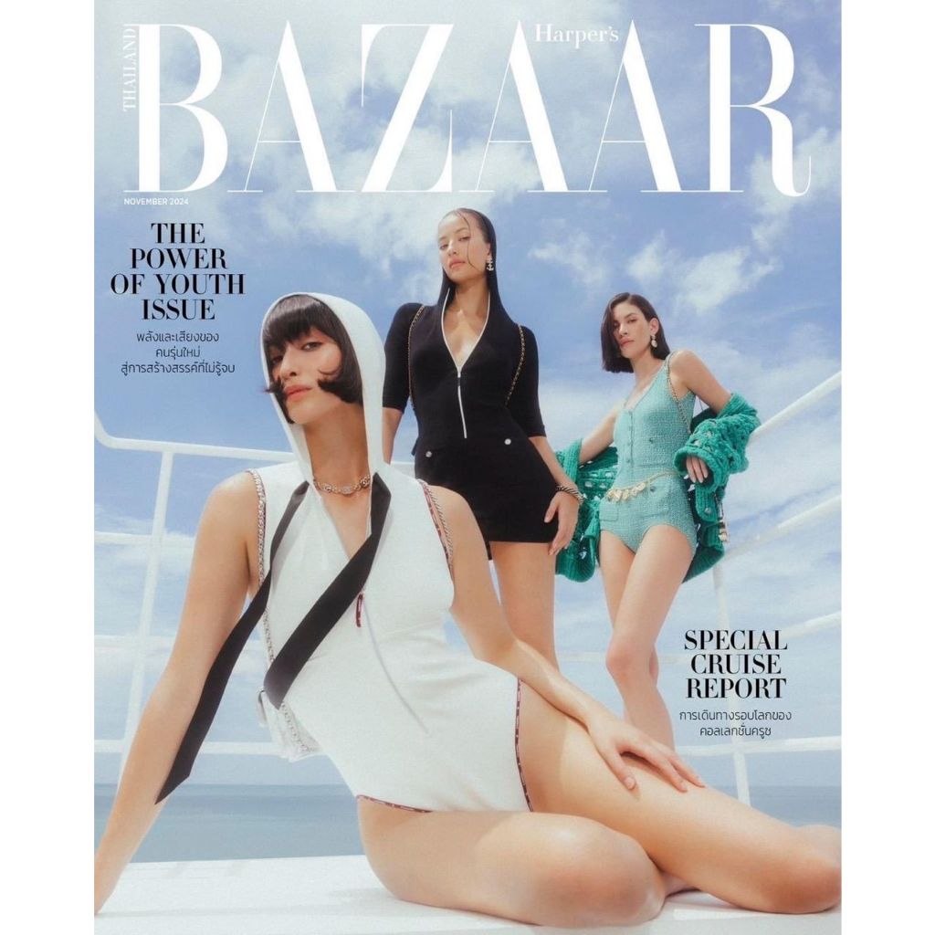 Harper's Bazaar ฉบับ237 NOVEMBER2024