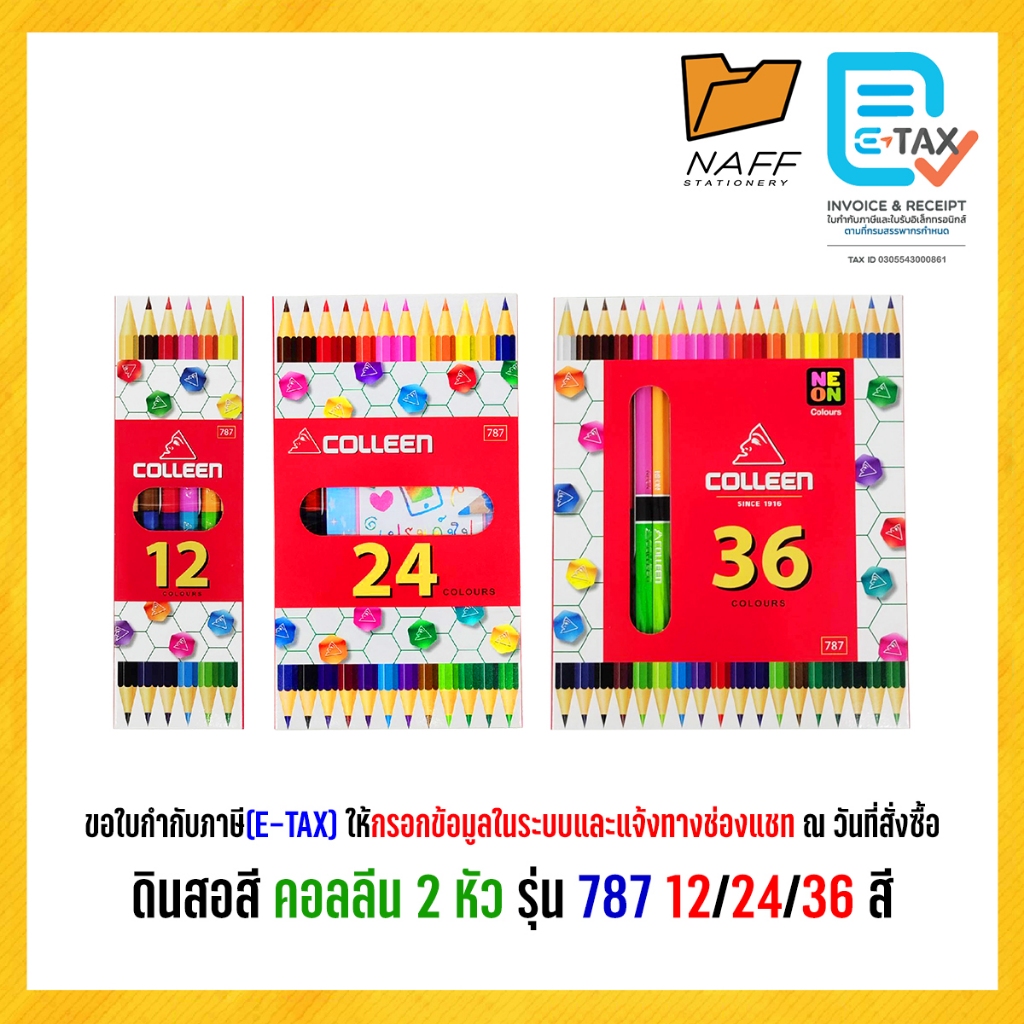 สีไม้ ดินสอสี สีคอลลีน คอลลีน คอลีน  colleen 2หัว 12/24/36 สี รุ่น 787