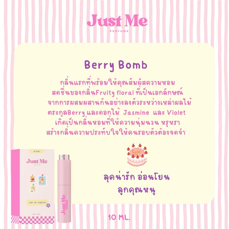น้ำหอมจัสมี Justme ฮิตติดอันดับขายดีในติ้กต้อก หอมนาน 8-12 ชม. ส่งฟรี( lot 15ชมพู)