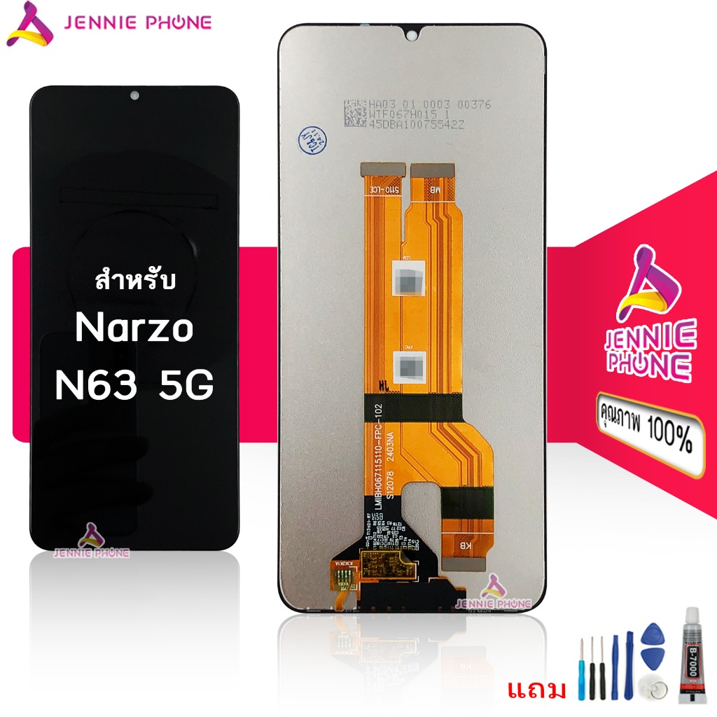 หน้าจอ RME N63 5G จอชุด สำหรับ Realme N63 5G อะไหล่มือถือ LCD Screen Display แถมกาวกับไขควง