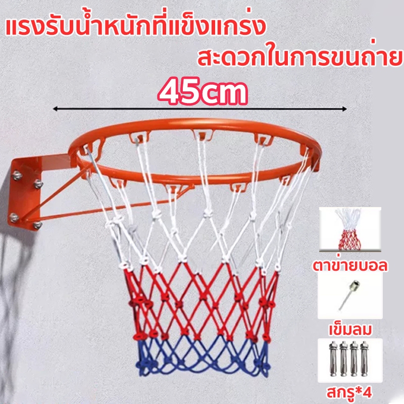 พร้อมตาข่าย Basketball Hoop ห่วงบาสเกตบอล  ขนาด 45 cm. แขวนติดผนังขอบโลหะ ห่วงบาสมาตรฐาน