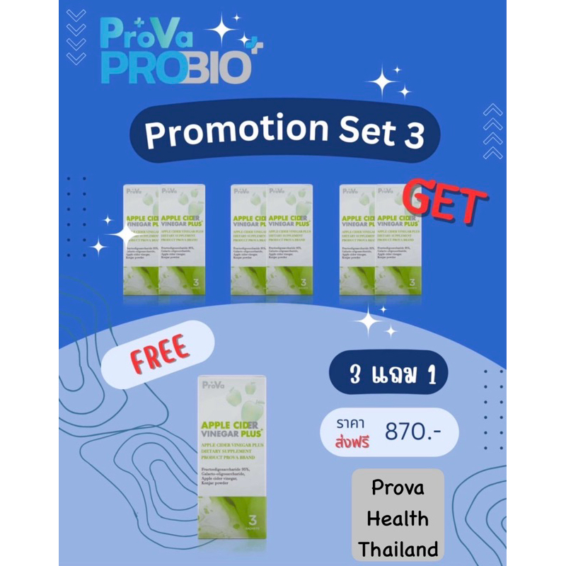 แอปเปิ้ลไซเดอร์ 3 แพ็ค ฟรี 1 กล่อง