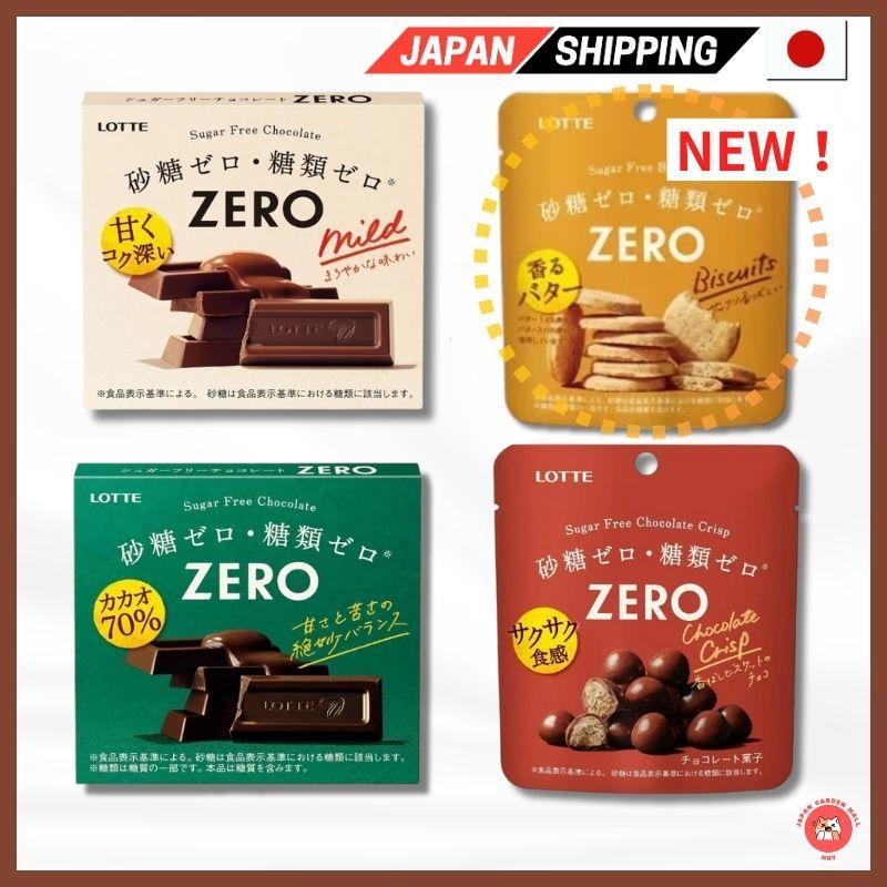 Bundle Deallotte "Zero-series" (Zero-Mild/ Zero-Cocoa 70%/ Zero-Chocolate Crips)ส่งตรงจากญี่ปุ่น