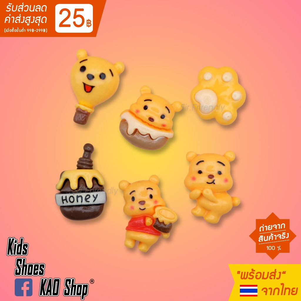 [ใช้โค้ดลด 30% ได้] "มาใหม่ Set หมีพูห์" จิ๊บบิท ติดกระเป๋า-ติดรองเท้า พร้อมส่ง จากประเทศไทย