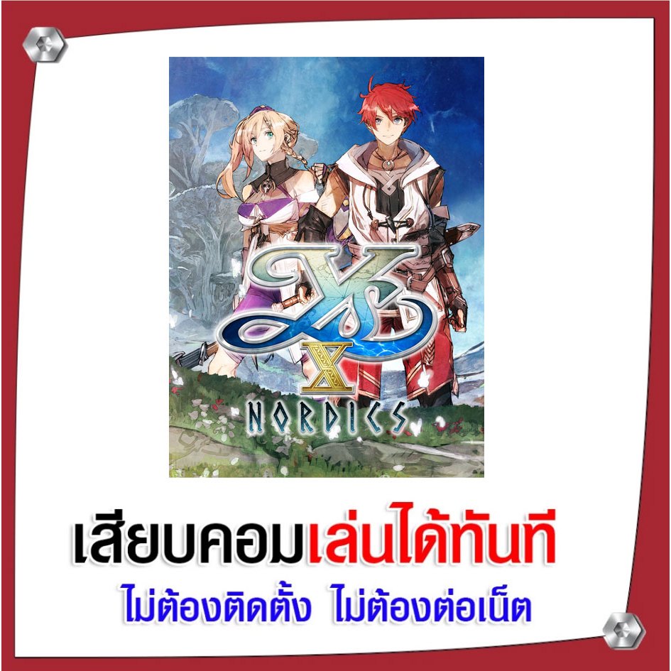 (GAME) เกม Ys X: Nordics นำไปเสียบคอมเล่นผ่าน Flash Drive ได้ทันที ไม่ต้องติดตั้ง