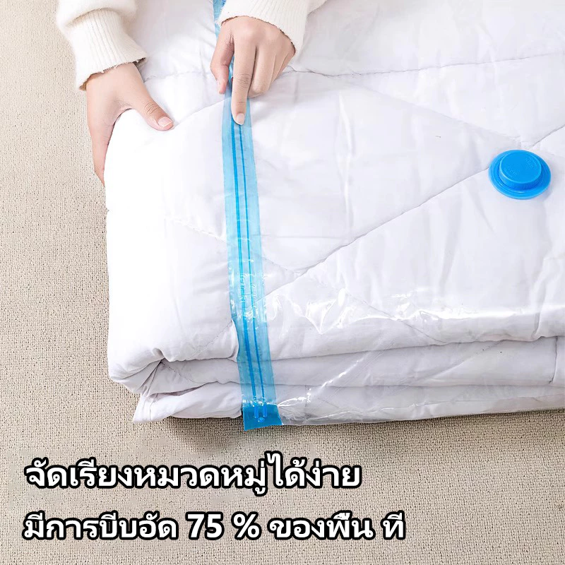 ถุงบีบอัด ถุงบีบอัดสูญญากาศ มีหลายขนาดให้เลือก Vacuum bag พร้อมปั้มลม การปิดผนึกแบบพิเศษ ป้องกันความชื้นและป้องกันเชื้อร thumbnail 5