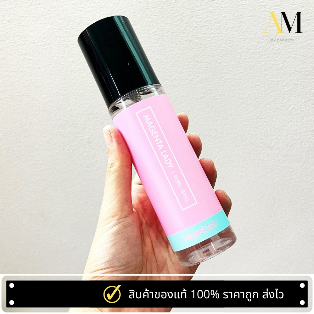 MUMCHIT Fabric & Living Perfume EDP 100ml  สเปรย์น้ำหอมเข้มข้น