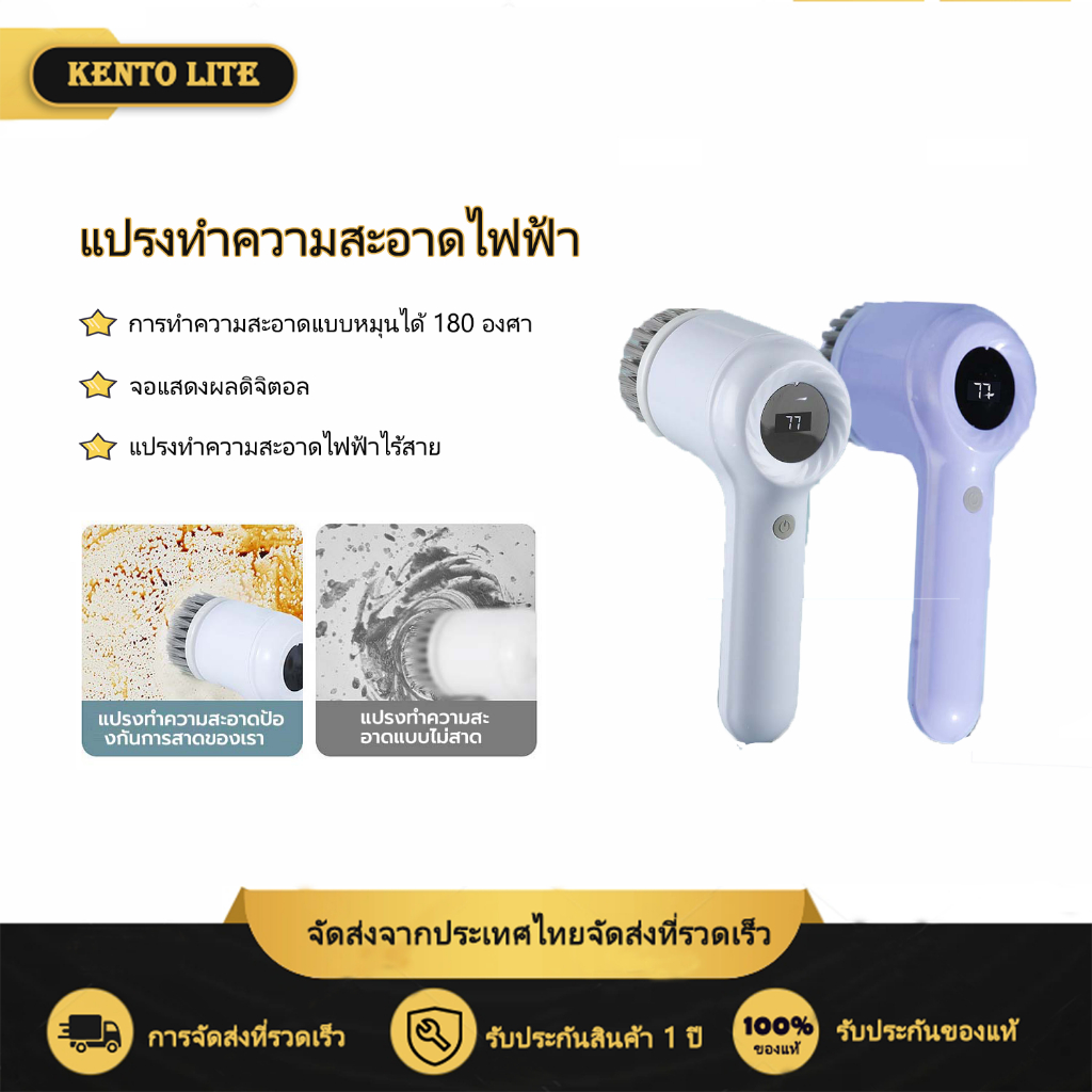 KENTO LITE แปรงทำความสะอาดไฟฟ้ามัลติฟังก์ชั่นในครัวล้างจานในครัวเรือนขี้เกียจไร้สายแปรงอัตโนมัติหม้อทำความสะอาดมือถือ