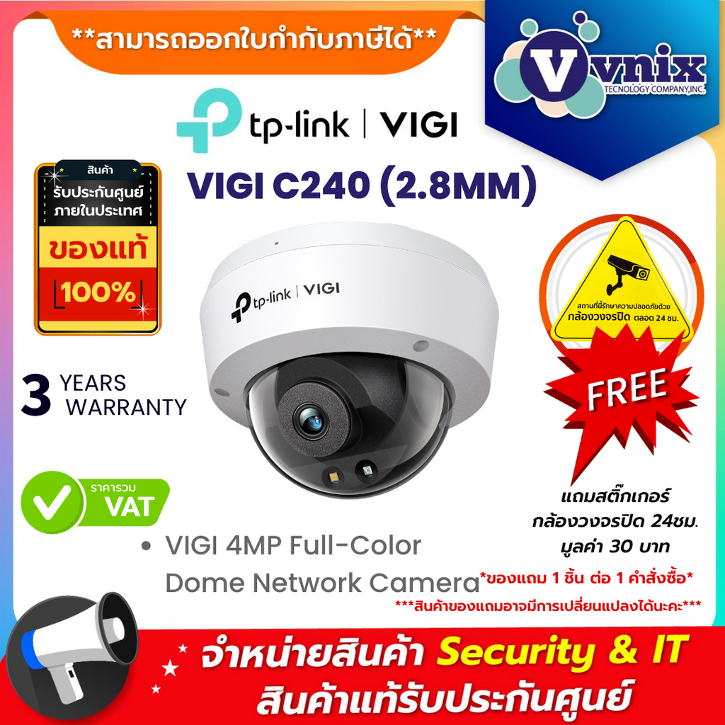 TP-LINK VIGI C240 (2.8MM) 4MP FULLCOLOR DOME NETWORK CAMERA กล้องวงจรปิด รับประกัน 3ปี By Vnix Group