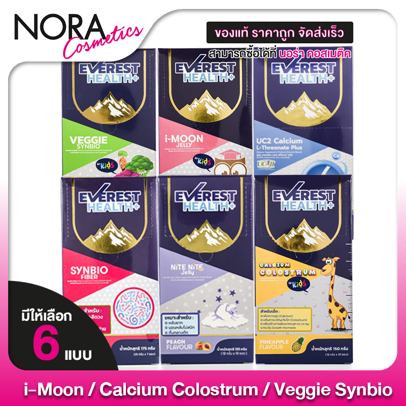 Everest Health+ Synbio Fiber/Nite Nite Jelly/i-Moon Jelly/Veggie Synbio/Calcium Colostrum/UC2 Calcium เอเวอร์เรส เฮลท์