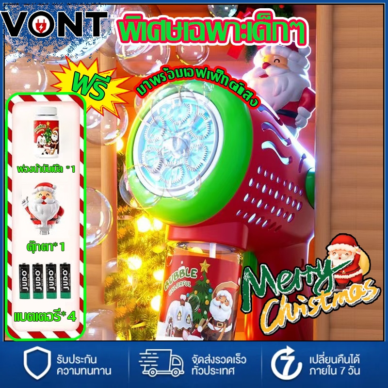 ของขวัญวันคริสต์มาส เครื่องฉีดฟองคริสต์มาส ปืนเป่าฟอง ปืนยิงฟองสบู่ เป่าฟองเยอะมาก ไฟ LED ฟรีแบตเตอรี่และน้ำสบู่