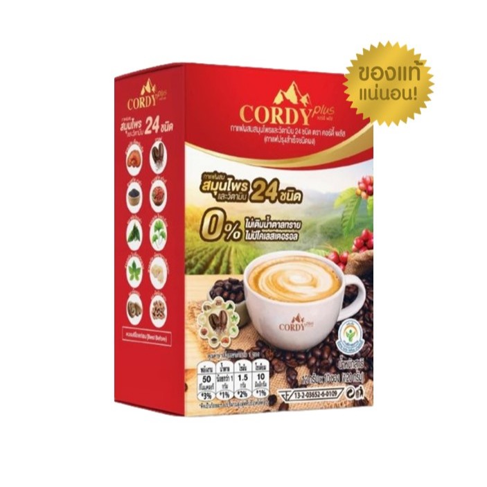 กาแฟ Cordy plus  1 กล่อง 10 ซอง คอร์ดี้ พลัส  (10 ซอง)