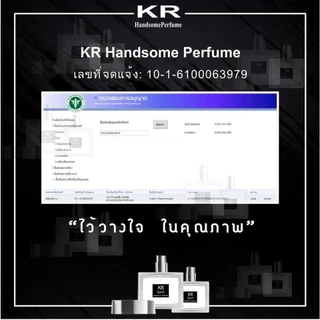น้ำหอมผู้ชาย KR Handsome Perfume กลิ่นหอมสปอร์ต หอมติดนานมาก น้ำหอม KR Sport น้ำหอมชาย ของแท้ 100%