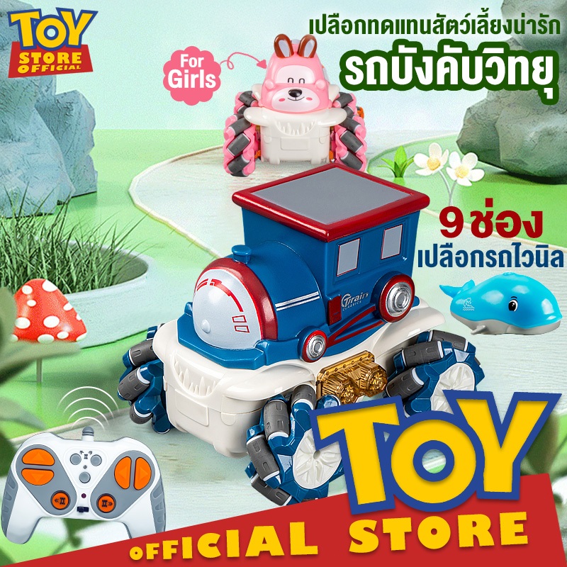 รถบังคับวิทยุเด็ก รถควบคุมระยะไกล ของเล่นควบคุมระยะไกล ของเล่นเด็ก 3 ขวบผู้หญิง 2 ขวบ ผู้ชาย เสริมทักษะเด็ก 4 ขวบ RC Car