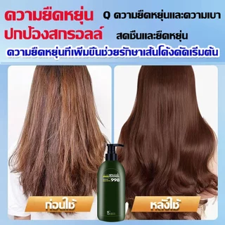 🌸จับลอนผ Qอวบอิ่มค🌸 จับลอนผม เซรั่มจับลอนผม จับลอนผมดัด อิลาสติน เคราตินบำรุงผม ครีมจัดทรงผม รีมจับลอน 500ml......