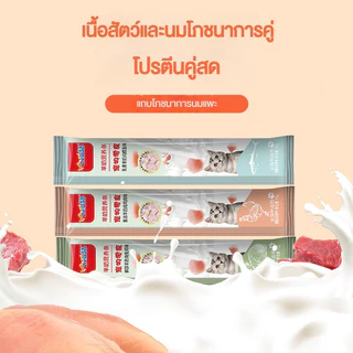 10 ซอง ขนมแมวเลีย อาหารแมวเลีย ซองละ 15 กรัม มีให้เลือก3รส อาหารแมว นมแพะ แบบซอง อาหารแมวผสมนมแพะ ทานง่าย ขนมแมว แมวชอบ