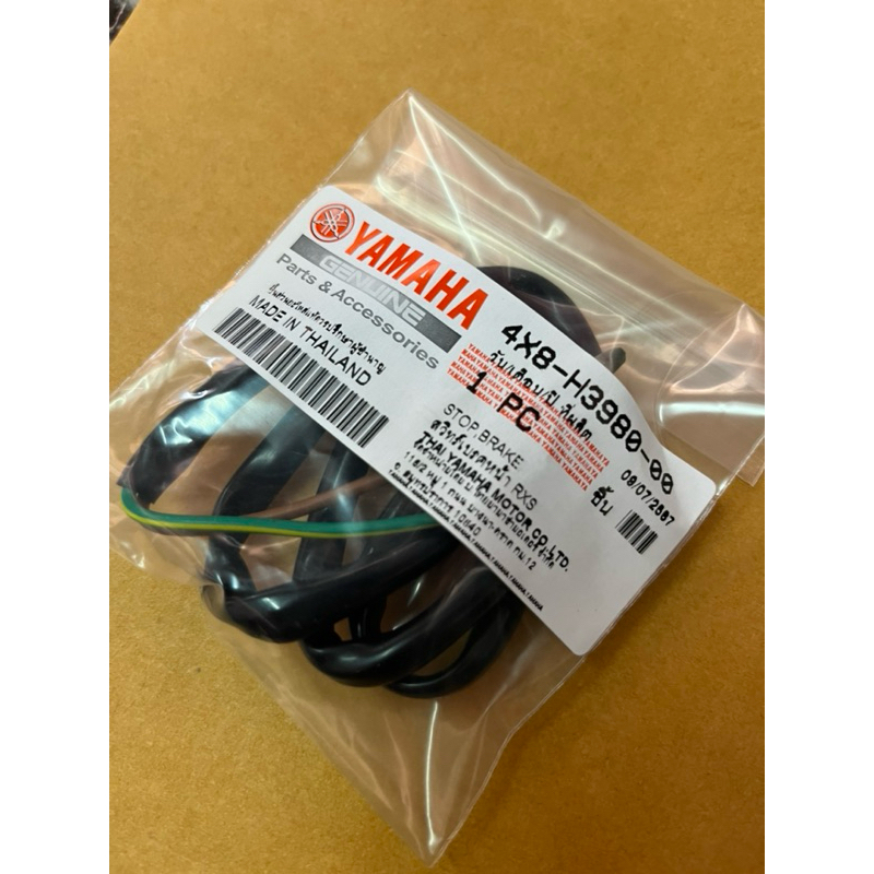 สต็อปเบรคหน้า Rx Rxs Rxk Dt100-125