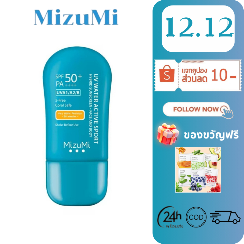MizuMi UV Water Active Sport 40g กันแดดรุ่นสปอร์ต กันน้ำ คุมมัน กันเหงื่อ EXP2026