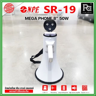 NPE SR-19 Mega phone โทรโข่ง SR19 ขนาด 8 นิ้ว กำลังขับ 50W พูด / ไซเรน / บูลทูธ บันทึกเสียง 6 นาที
