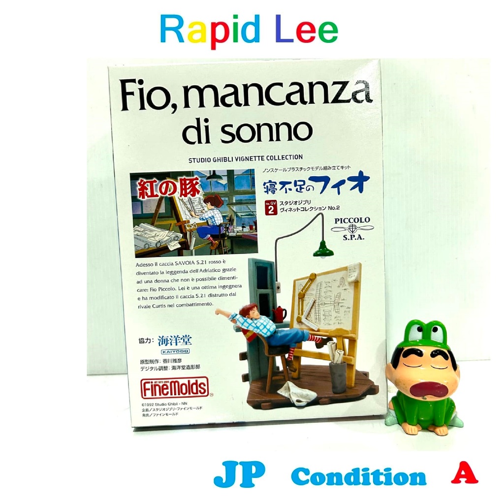 Studio Ghibli Vignette Collection Porco Rosso Sleepy Fio Plastic Model LOT JP