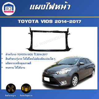 👌RJ แผงไฟหน้า โตโยต้า วีออส / ยาริส ปี 2014-2017 แผงยึดหม้อน…