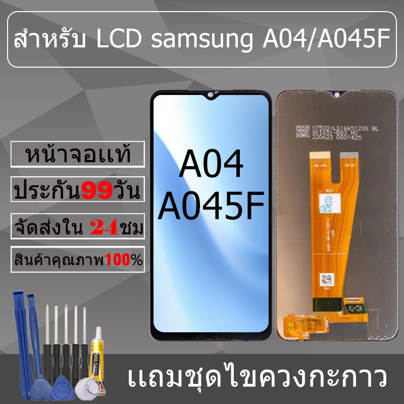 อะไหล่หน้าจอ สำหรับ samsung A04/A045F หน้าจองานเเท้ samsung A04/A045F