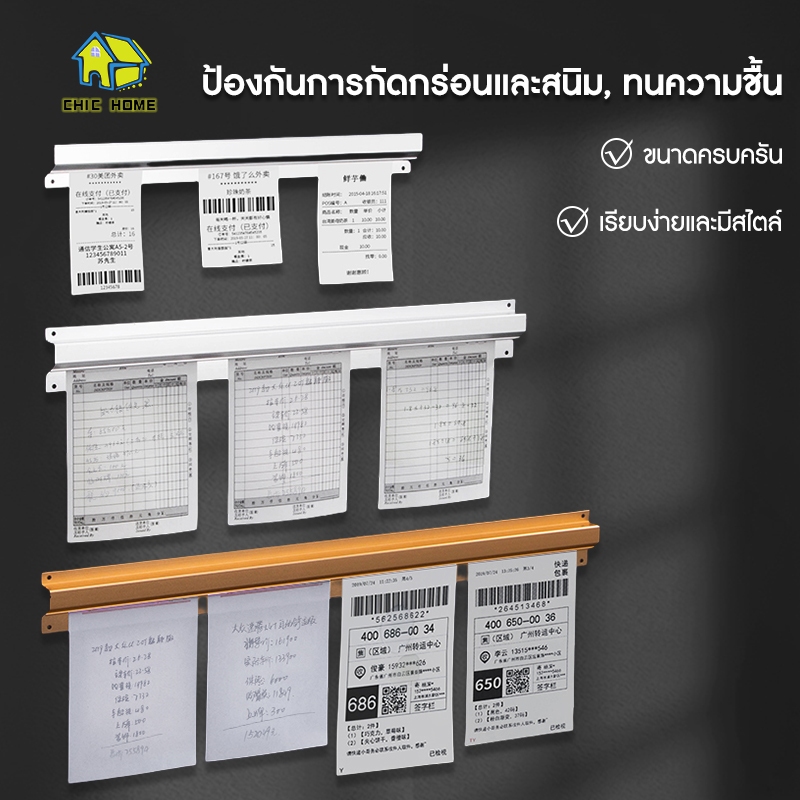 ที่หนีบออเดอร์ รางบัตร ที่เสียบกระดาษร้านอาหาร ที่เสียบบิล ที่หนีบบิลอลูมิเนียม รางเสียบบิล ราวหนีบออเดอร์  รางเสียบบิล