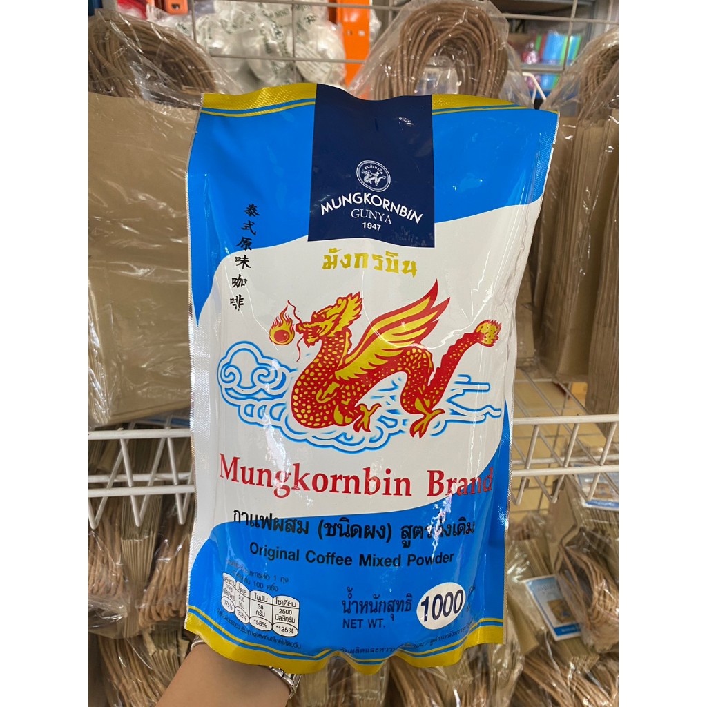 กาแฟมังกรบิน ถุงสีฟ้า 1kg, กาแฟมังกรฟ้า