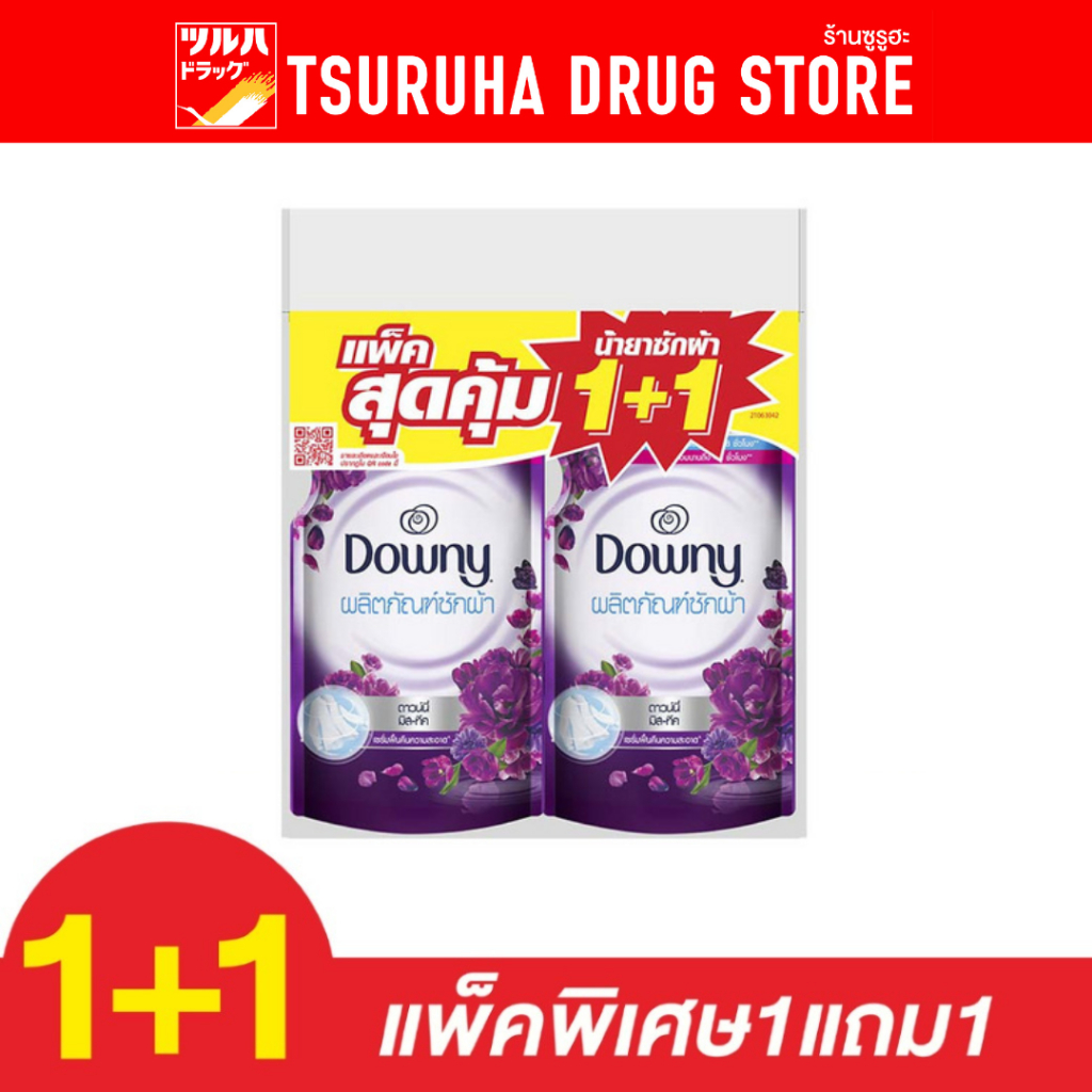 ดาวน์นี่ซักผ้าน้ำ มิสทีค (ม่วง) 1.1ล แพค 1+1/Downy Concentrated Liquid Detergent Mystique 1.1L. Pack 1+1