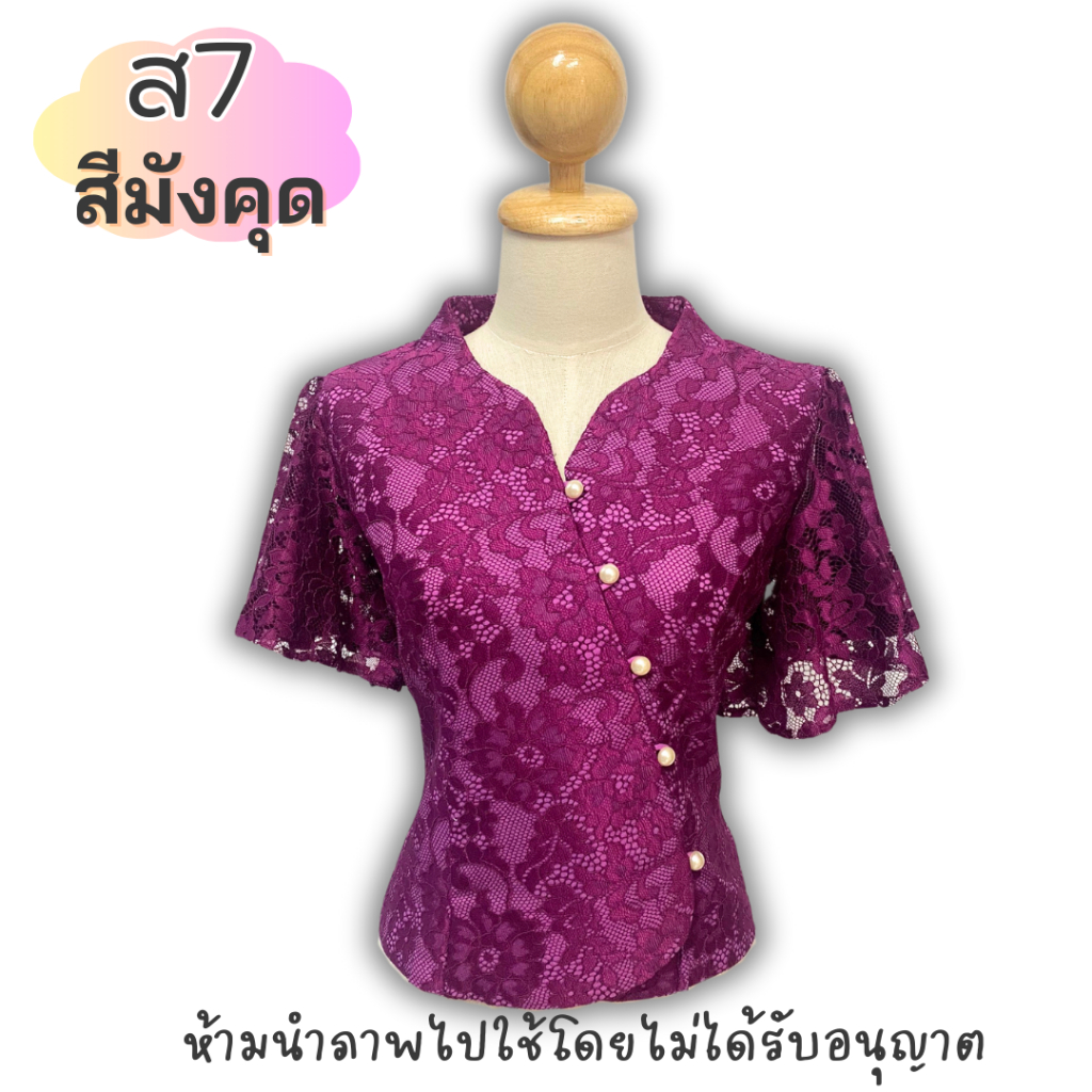 (ตัวเสื้อสั่นกว่าปกติ)เสื้อลูกไม้ งานลูกไม้อิตาลี่ (ไม่ต้องเผื่อไซส์) ผู้หญิง Women Lady Clothing รหัส ส
