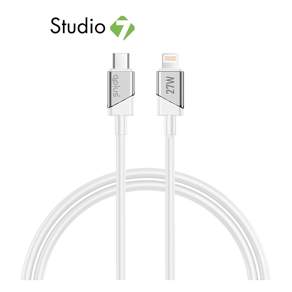 สายชาร์จ QPLUS USB-C to Lightning Cable 27W 1.2M. L2 White by Studio7