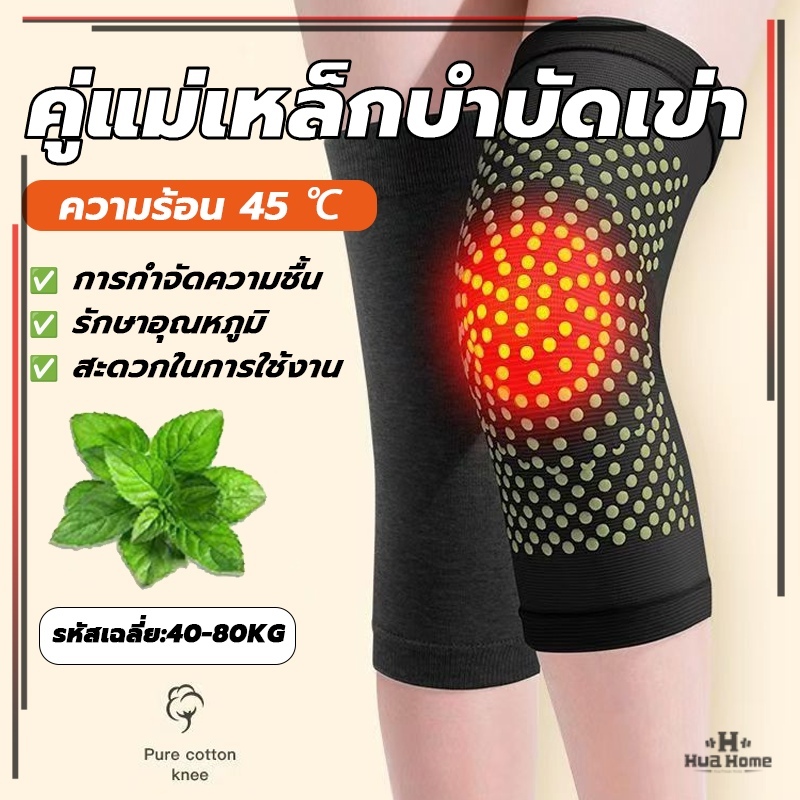 แผ่นรัดเข่า แบบทำความร้อนด้วยตัวเอง แม่เหล็กบำบัด สนับเข่าแก้ปวด สามารถขยายหลอดเลือด และล้างเส้นเมอริเดียน - รูปที่ 2