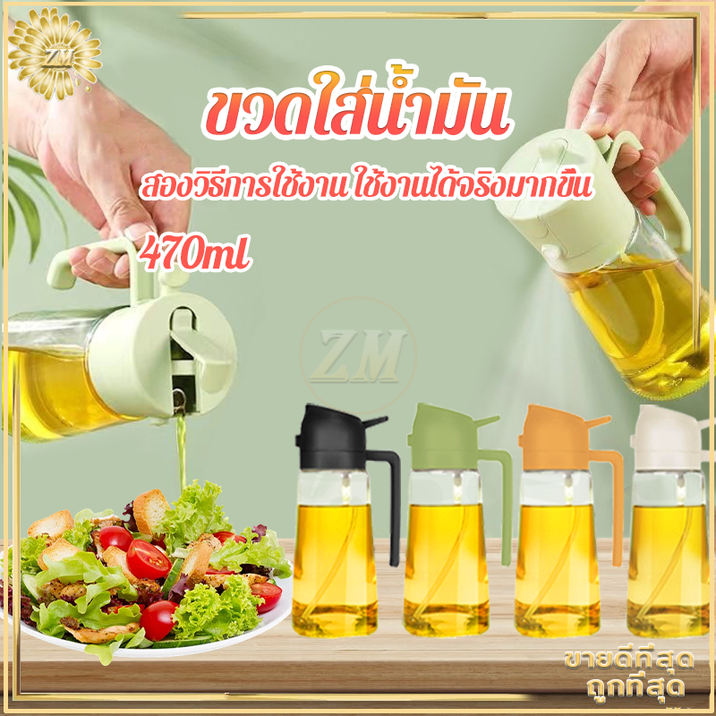 ขวดสเปรย์แก้วใส่น้ำมัน 470ML ขวดใส่น้ำมัน แบบใส กันรั่ว ขวดแก้วใส่น้ำมันใส่ซอสเหยือกเอนกประสงค์ฝาเปิดปิดอัตโนมัติ