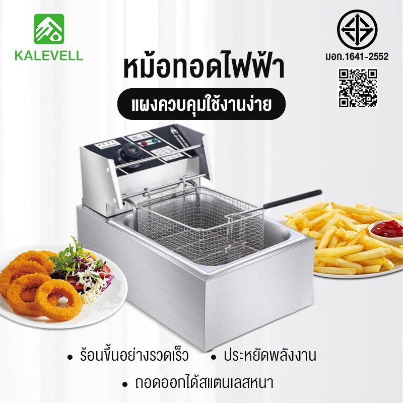 หม้อทอดไฟฟ้า เตาทอดไฟฟ้า ขนาด 6 ลิตร หม้อทอดเพื่อการพาณิชย์ Deep fryer หม้อทอด เตาทอด