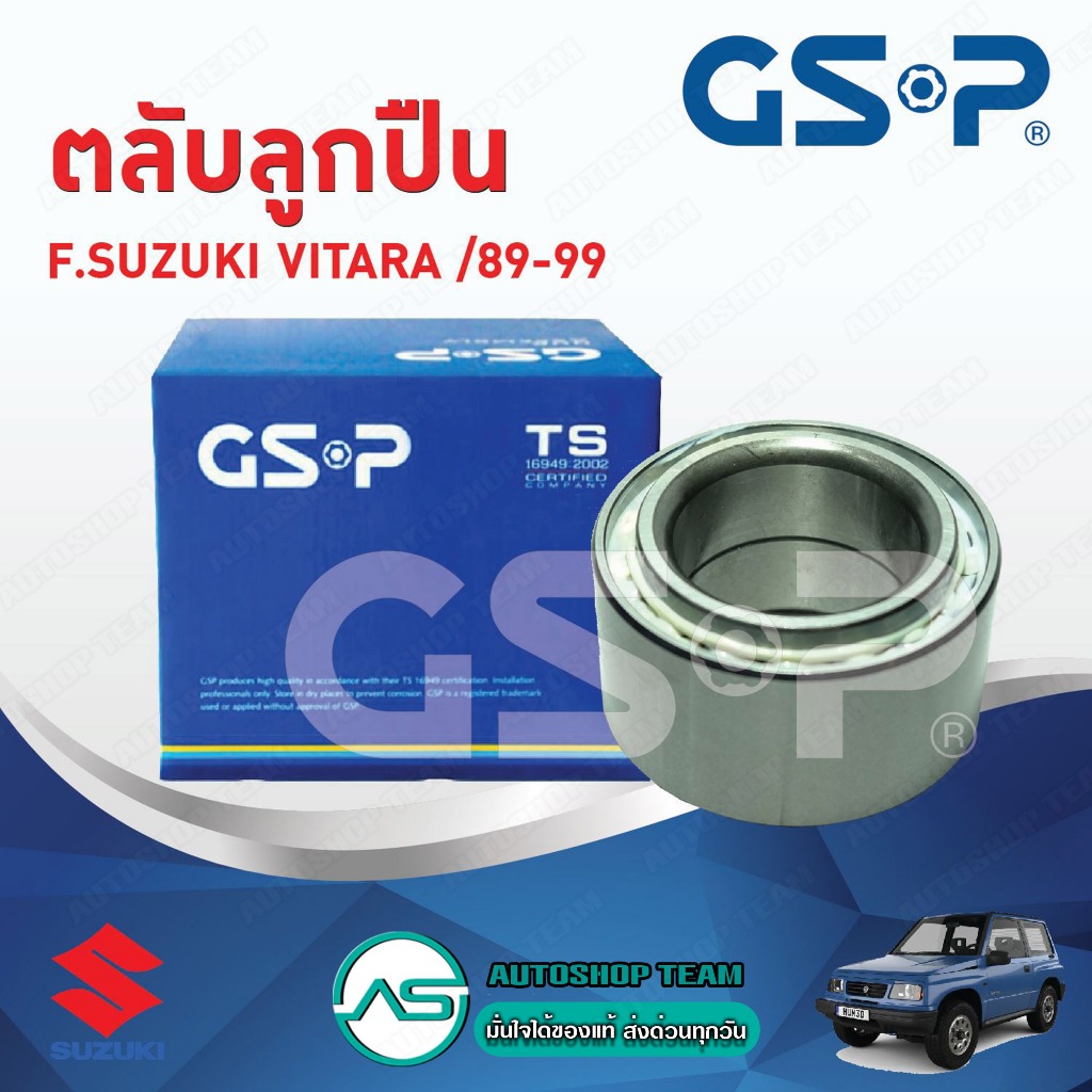 GSP ลูกปืนล้อหน้า VITARA /89-99 GSP 9141003