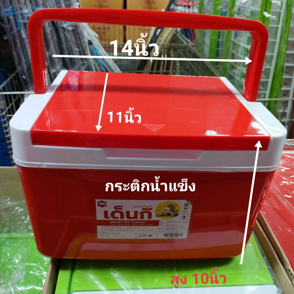 กระติกน้ำแข็ง กระติกใส่น้ำแข็ง เด็นกิ Denki Ice Cooler ขนาด 10.50 ลิตร หูหิ้วแข็งแรงจับง่าย ผลิตจากว