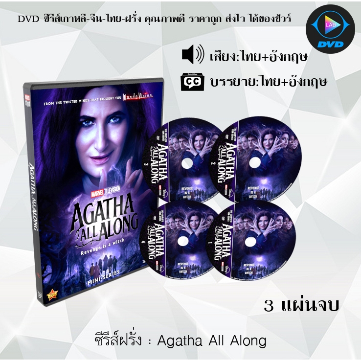 DVD ซีรีส์ฝรั่ง Agatha All Along : 3 แผ่นจบ (พากย์ไทย+ซับไทย)