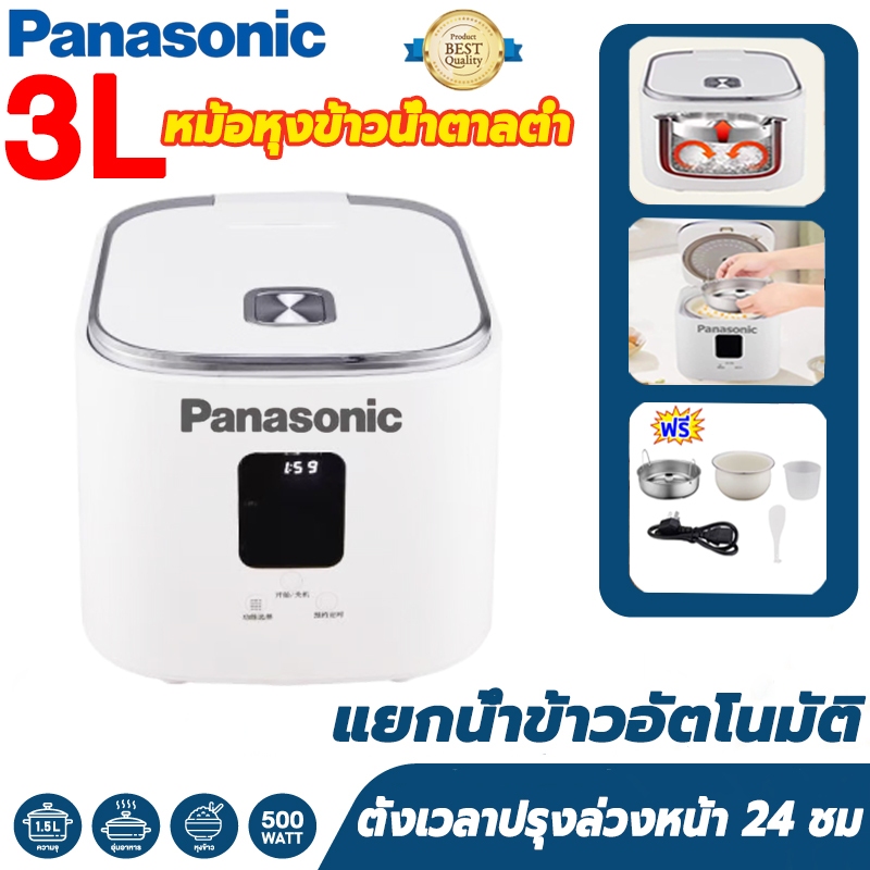 หม้อหุงข้าว rice cooker ความจุ 3L ดีต่อสุขภาพและมีน้ำตาลต่ำ ตั้งเวลาอัจฉริยะ หม้อหุงข้าวน้ำตาลต่ำ หม้อหุงข้าวไฟฟ้า