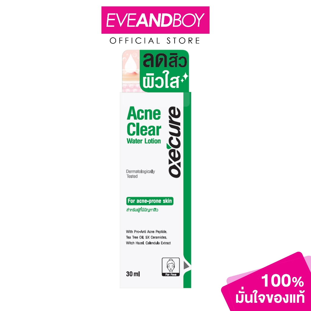 OXE'CURE - Acne Clear Water Lotion (30ml.) อ๊อกซีเคียว แอคเน่ เคลียร์ วอเทอร์ โลชั่น