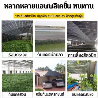 【พร้อมส่งจัดส่งเร็ว】สแลนกันแดด (2mX50m/100m) 70%/90% สแลนบังแดด กรองแสงผ้าสแลม6เข็ม8เข็ม โรงเรือน โรงรถ