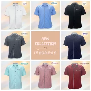 เสื้อเชิ้ตคอปก แขนสั้น ผ้าทวิล สีชมพูเข้ม