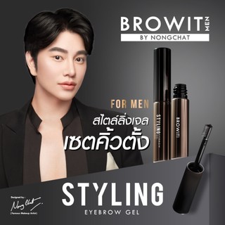 Browit สไตล์ลิ่งอายบราวเจล 3.5g บราวอิท เมน