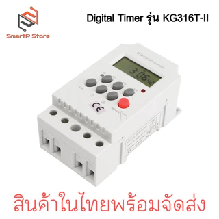 Digital Timer รุ่น KG316T-II AC220V DC12V 24V กระแส 25A เครื่องตั้งเวลาเปิด-ปิด อุปกรณ์ไฟฟ้า