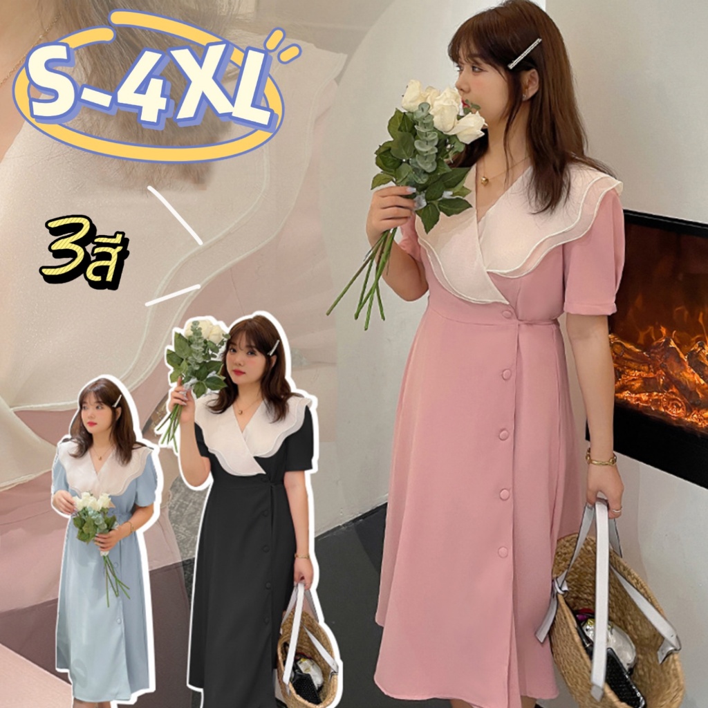 【ใหม่】 S-4XL เดรสสไตล์ฝรั่งเศสไซส์ใหญ่ เหมาะสำหรับสาวพลัสไซส์ เดรสคอระบาย ทรงเอ แฟชั่น ให้ดูผอมเพรียว ทรงหลวม เดรสยาว