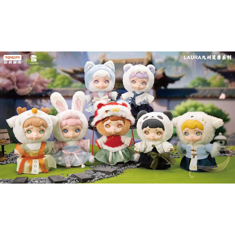 สินค้าพร้อมส่ง กล่องสุ่ม LAURA Chinese Mythic Beats (พวงกุญแจ)
