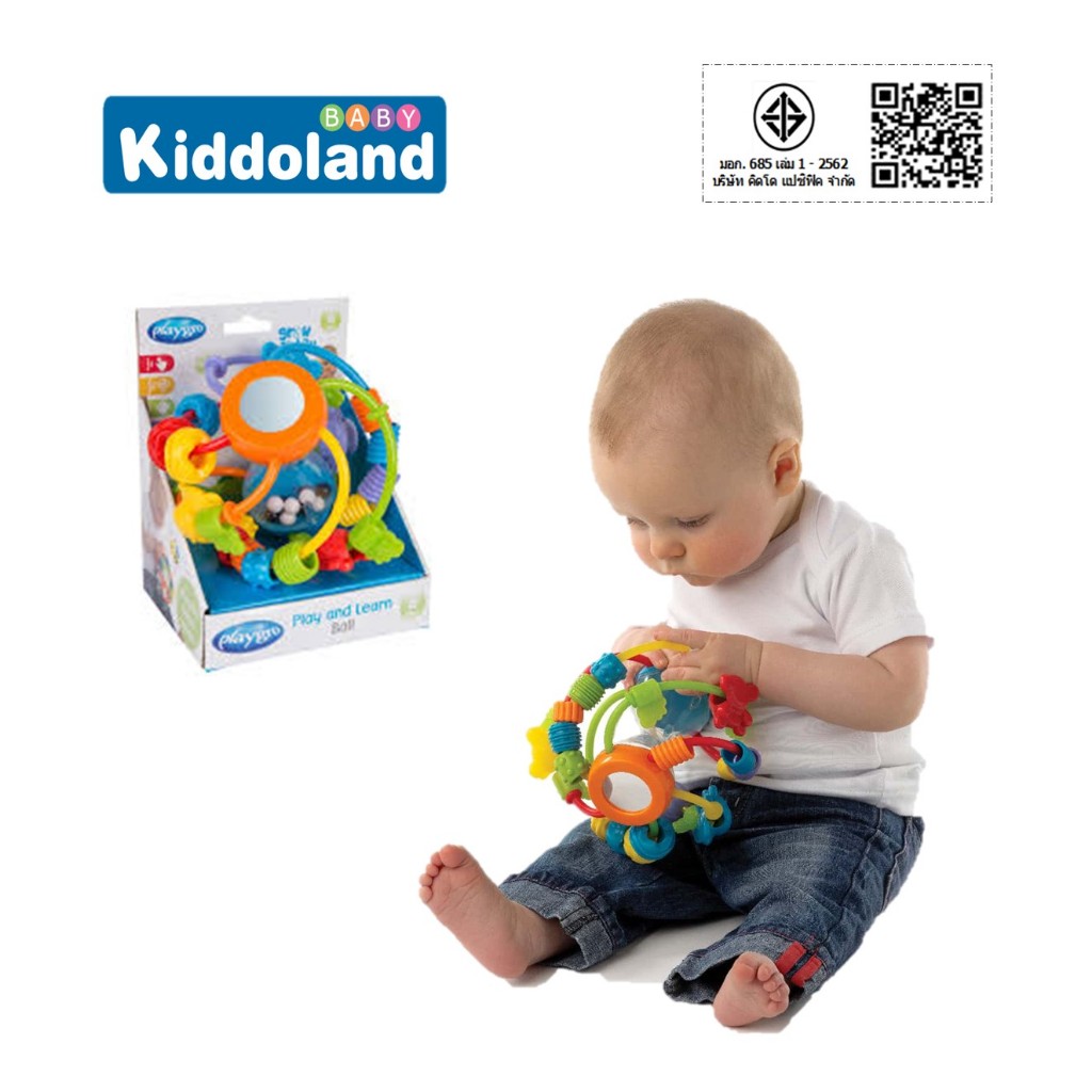Playgroของเล่นเขย่าPlay and Learn Ball