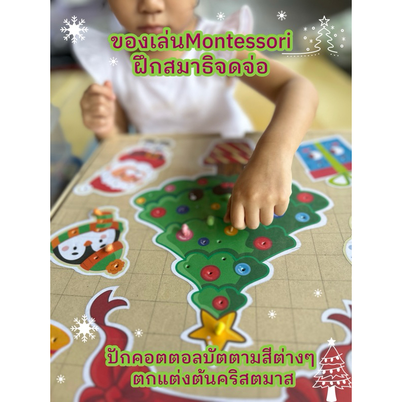 กล่องหรรษา ตีมคริสตมาส เล่นได้ 2ด้าน ปักคอตตอลบัต หยอดป้อนอาหารกะต่าย ของเล่น Montessori Handmade