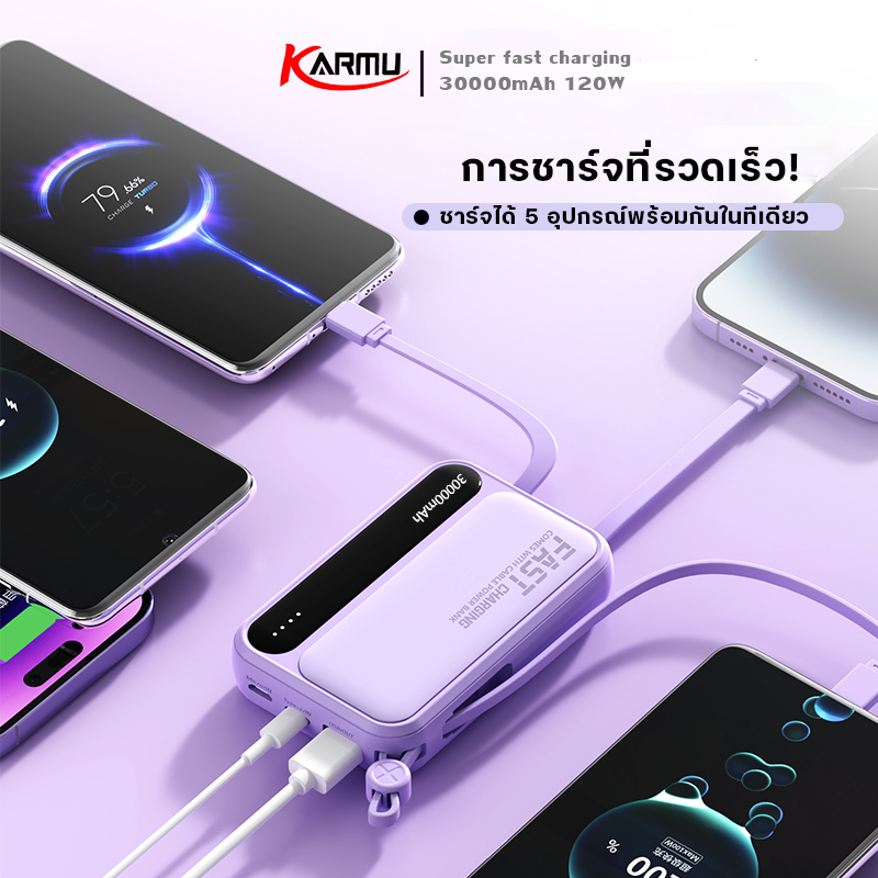 KARMU Power bank 120W พาวเวอร์แบงค์ 30000mAh ของแท้ 100% แบตสำรอง Fast Quick Charge รองรับชาร์ เร็ว Samsung/Xiaomi/OPPO - ภาพย่อย 5