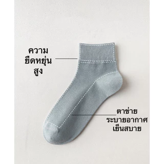 ส่งจากโทย ถุงเท้าข้อสั้น ถุงเท้าไชส์ใหญ่ Size44-50 ใส่สบาย NO.97