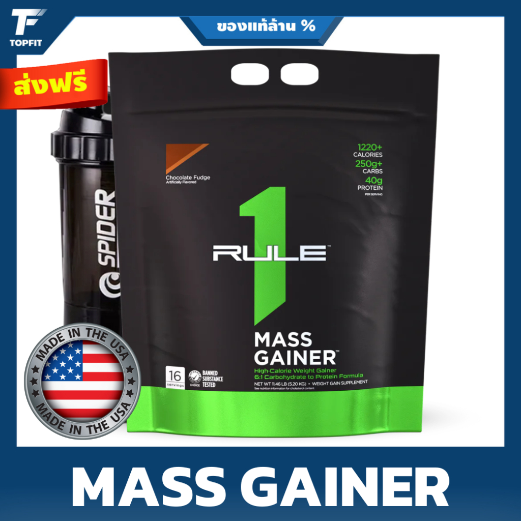 Rule 1 Proteins, Mass Gainer - 12 lbs High-Calorie Weight Gain Formula เวย์โปรตีนเพิ่มน้ำหนัก และกล้